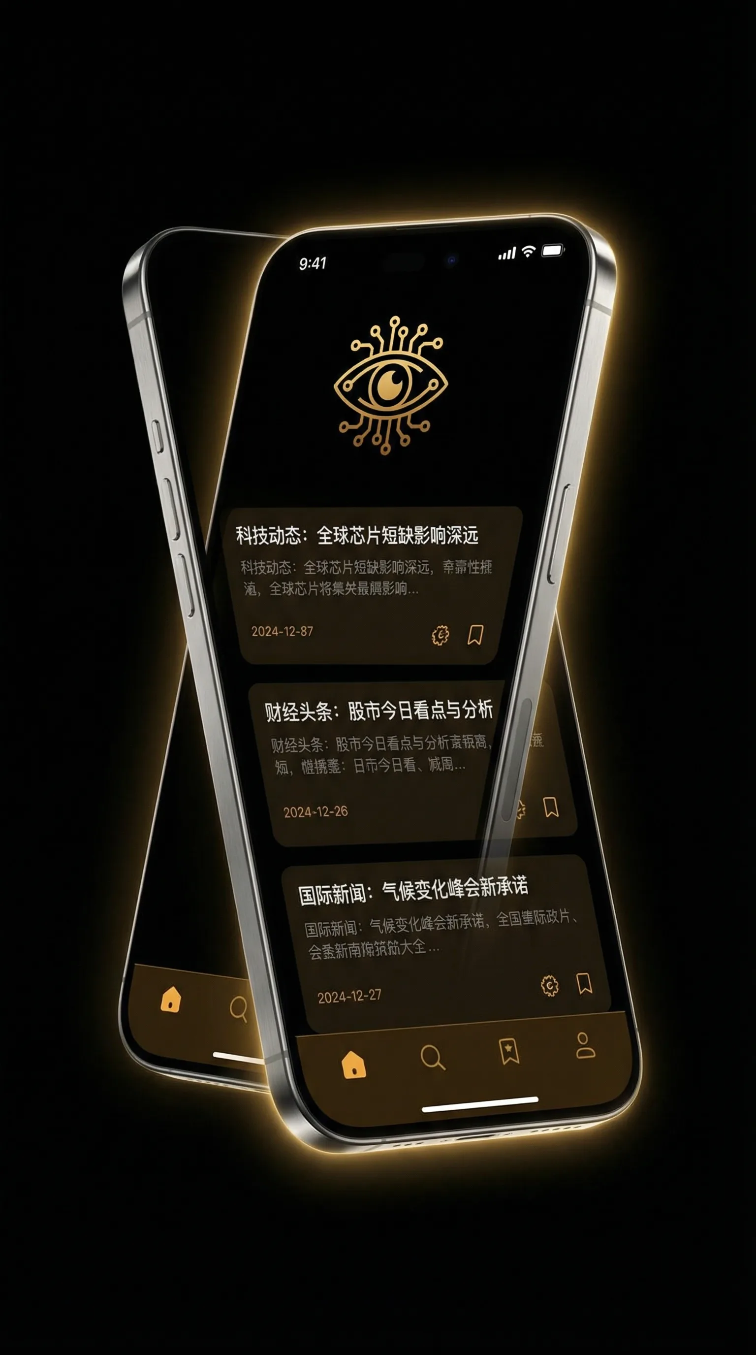 祝卿好在线观看 - 移动端情报客户端界面